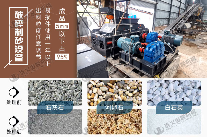品質(zhì)好的石英制砂機(jī)多少錢(qián)一臺(tái)，哪個(gè)廠家靠譜？