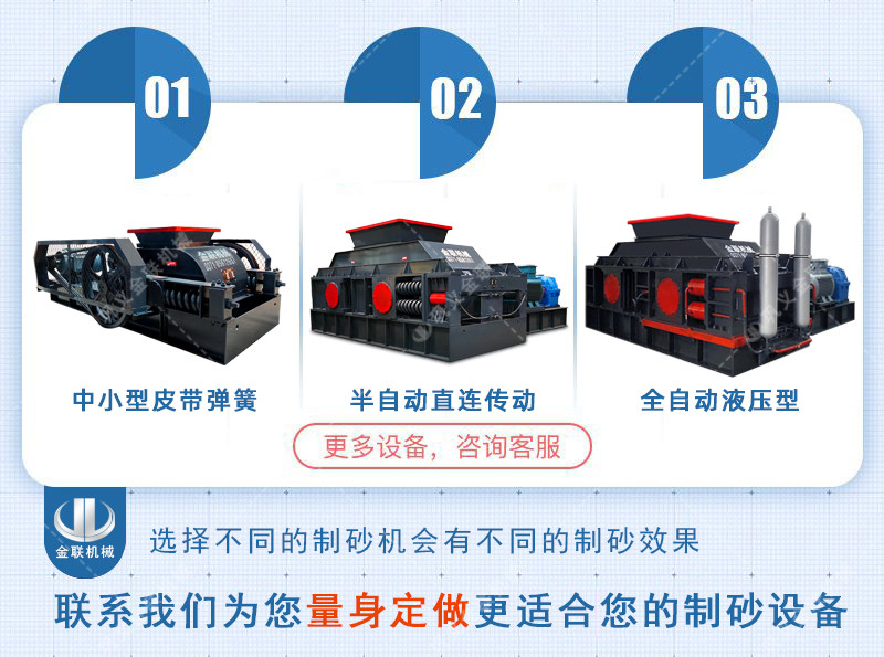 對輥破碎機-大小型雙輥式破碎機-對輥式制砂設備價格
