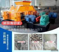 時產(chǎn)35噸的風(fēng)化砂制砂機(jī)多少錢一臺？哪里有賣？哪家好？