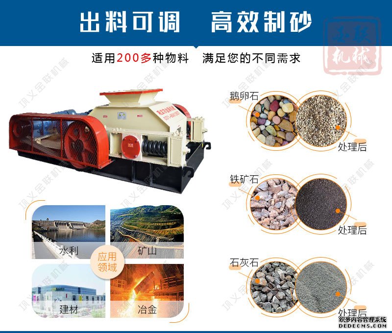 河卵石制砂機