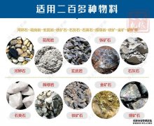 石英石制砂機(jī)直銷廠家哪家好？2020石英石制砂機(jī)價格