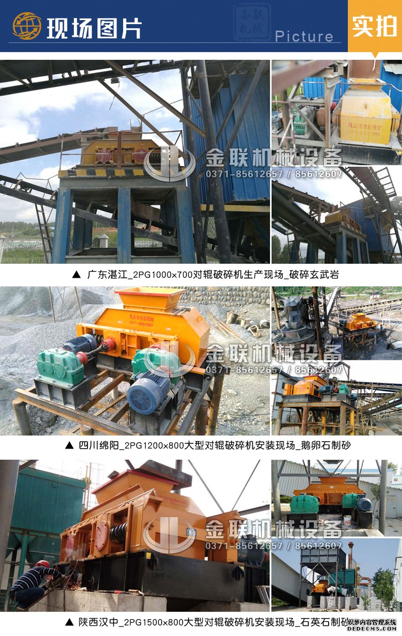 鵝卵石制砂機4