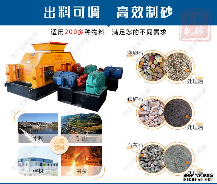 風化石制砂機