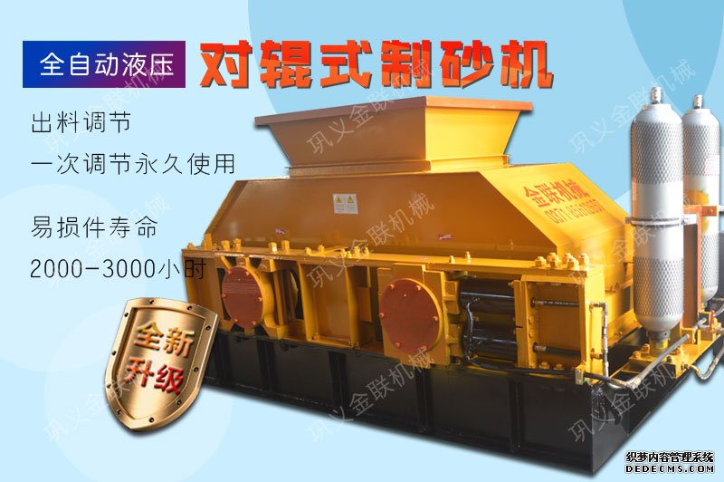 河卵石制砂機