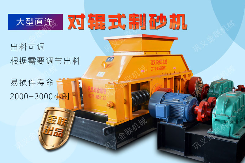 河卵石破碎機