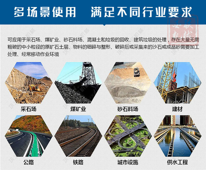  河卵石制砂機2