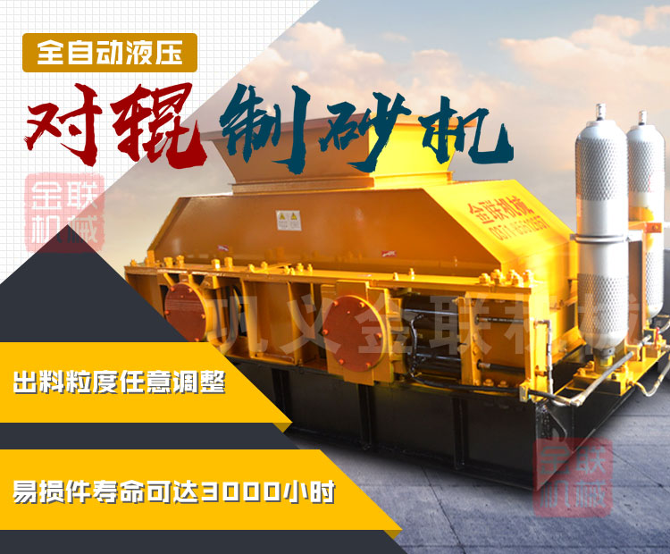 河卵石制砂機
