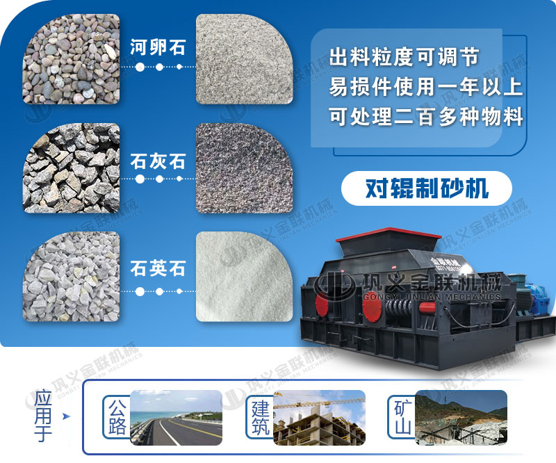 石英石破碎機1