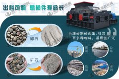 大型礦石破碎機(jī)的產(chǎn)量是多少，有哪些優(yōu)勢(shì)？