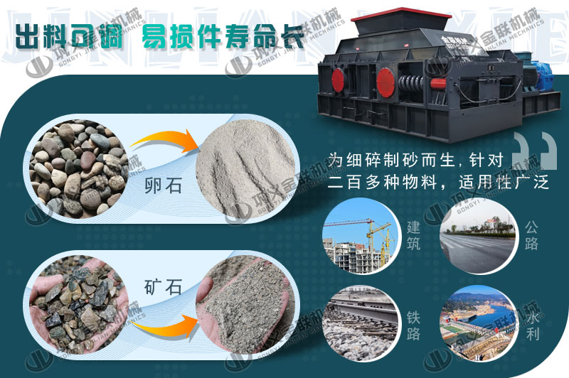 鵝卵石制砂機