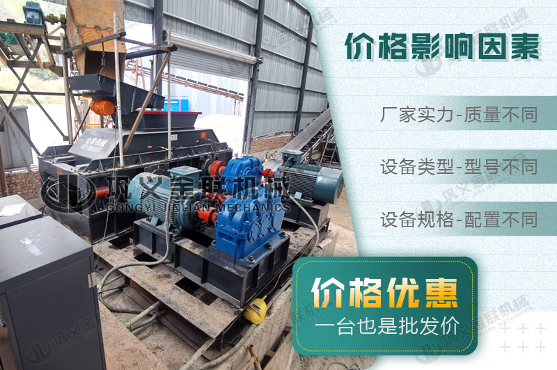 鵝卵石制砂機1