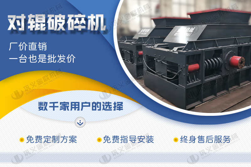 對(duì)輥破碎機(jī)1