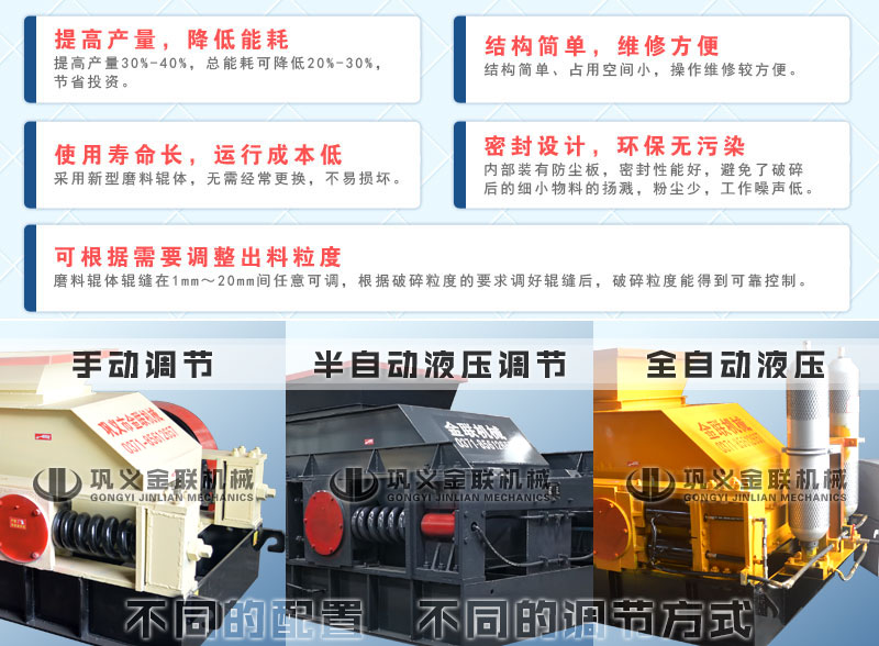 鵝卵石破碎機1