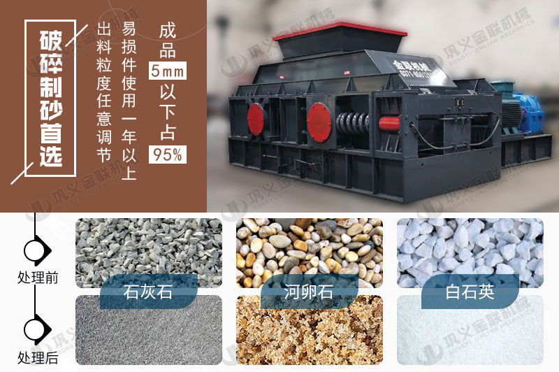 螢石破碎機