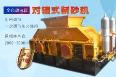大型風(fēng)化砂制砂機有哪些型號，哪個廠家好？
