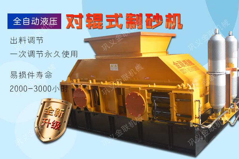 風化砂制砂機